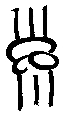 "Knotensule", Logo von Kunst im Karner